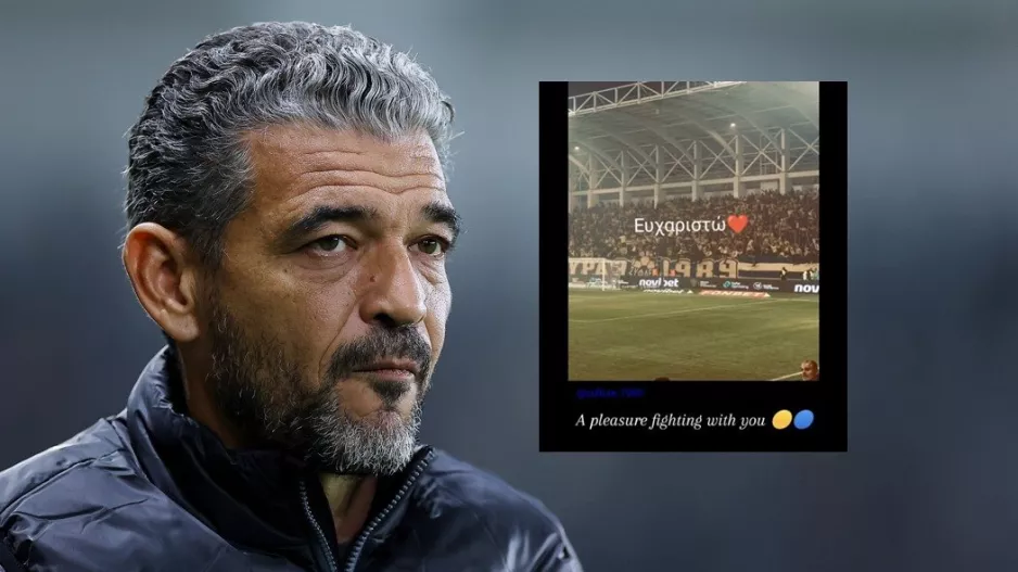 Το "ευχαριστώ" του Μαρτίνς στους ΑΕΛίστες! 