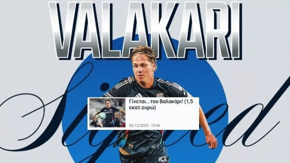 ΕΠΙΣΗΜΟ το DEAL για Βαλακάρι!