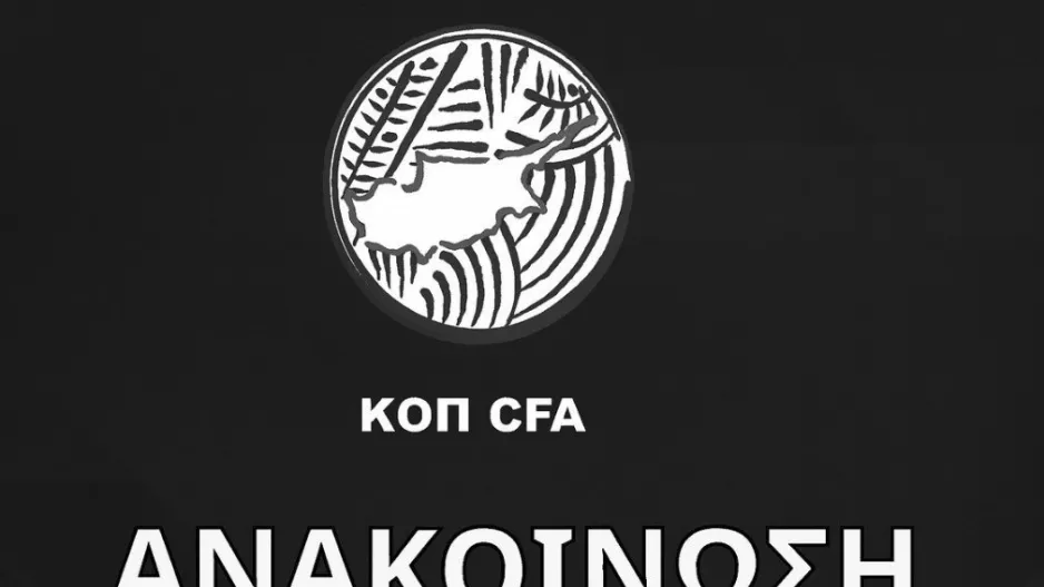 Συλλυπητήρια σε Κίρζη