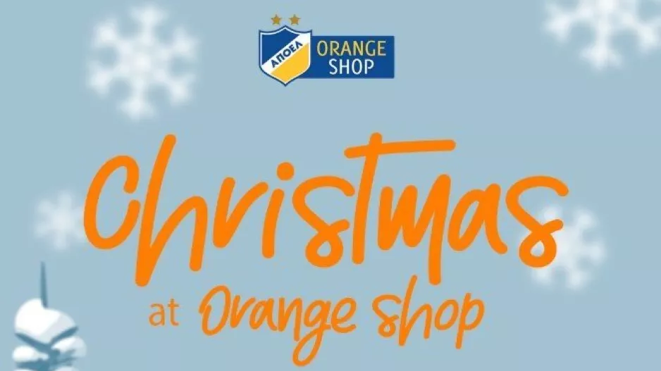 Αρκουδάκια/Orange Shop