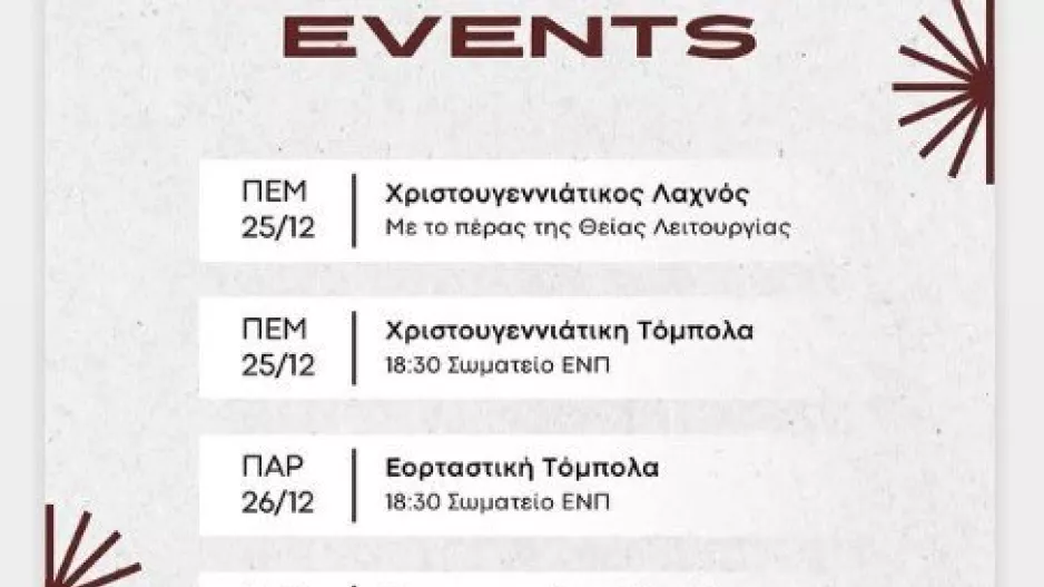 Ακύρωση λόγω βροχών