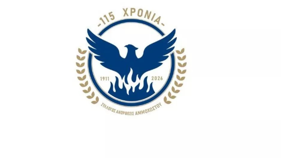 ΑΥΤΟ είναι το επετειακό λογότυπο για τα 115 χρόνια!