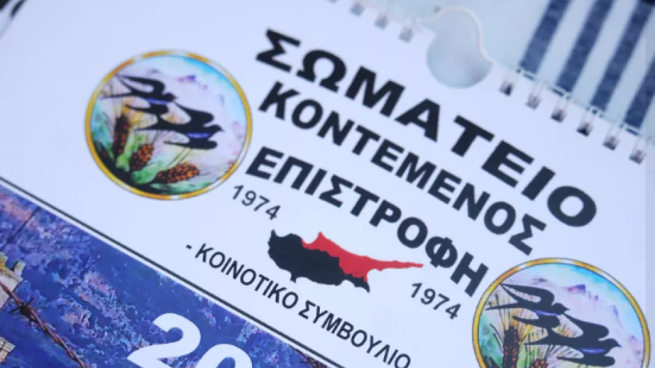 Αφιέρωμα της ΠΑΕΕΚ στο κατεχόμενο χωριό Κοντεμένος (φώτος)