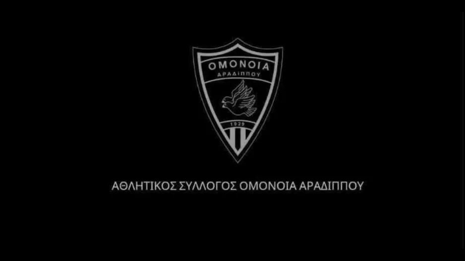 Συλλυπητήρια ανακοίνωση 
