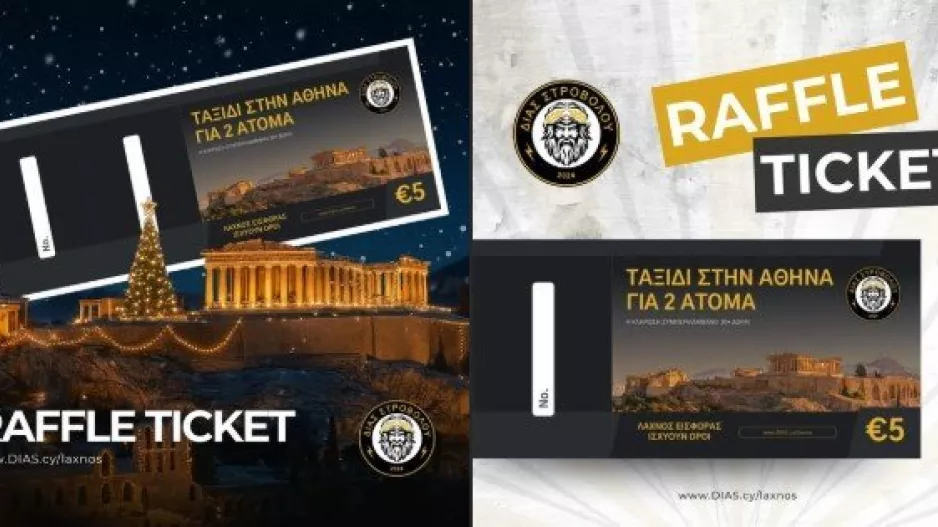 Χριστουγεννιάτικος λαχνός με μεγάλα δώρα!