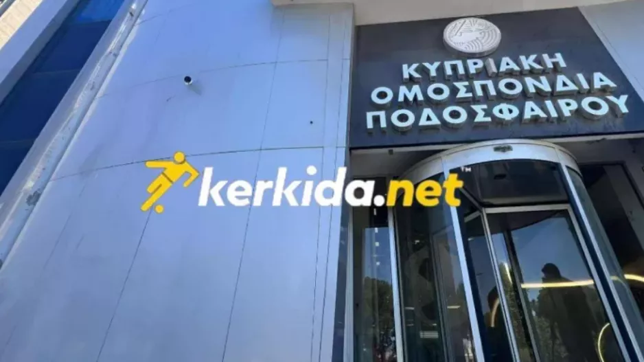 ΚΟΠ-AΕΛ/Κτυπάει... κόκκινο!