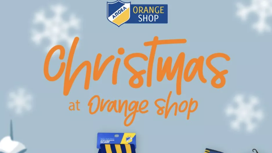 Orange Shop/Δώρα