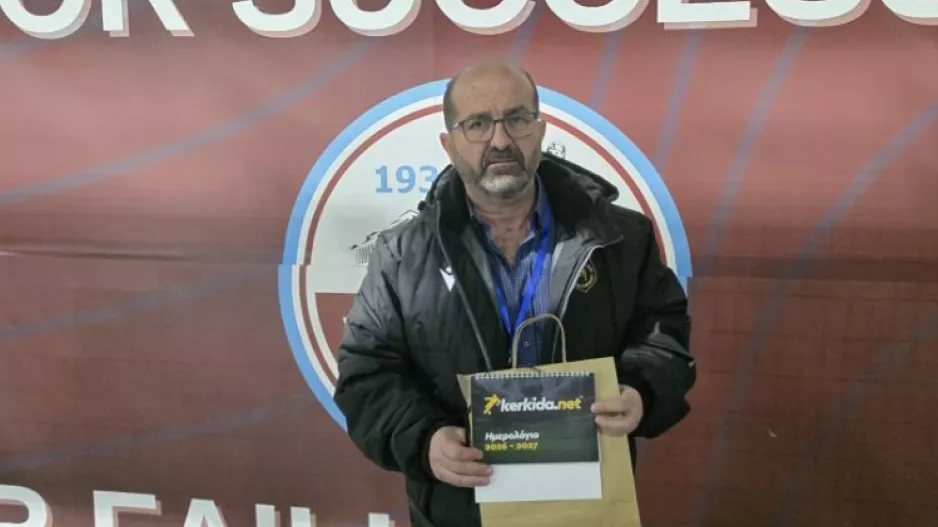 Με εκτίμηση, από το  kerkida.net