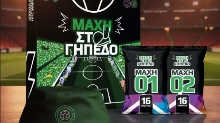 Μάχη στο Γήπεδο: Αναβαθμισμένο με τις νέες κάρτες ποδοσφαιριστών 2025-2026