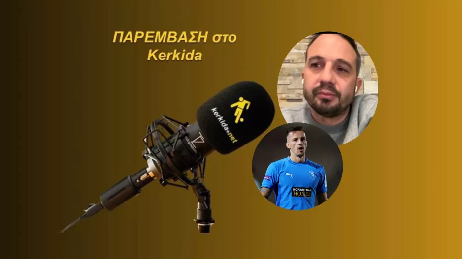 (ΗΧΗΤΙΚΟ) "Βιαζόμαστε να κρίνουμε, δεν είναι τυχαίο το παρελθόν του..."