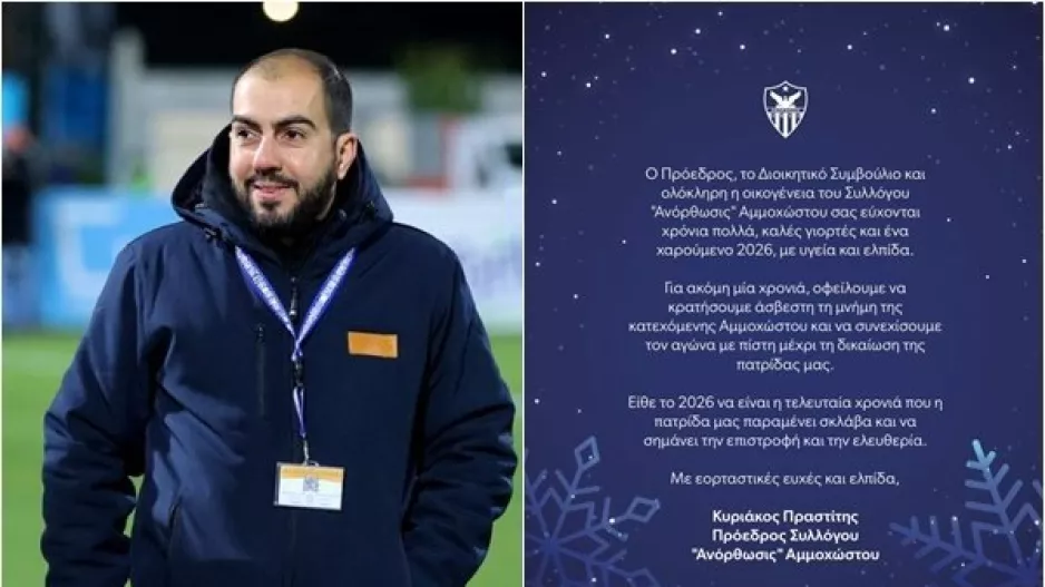 Πραστίτης/Επιστροφή-Ελευθερία