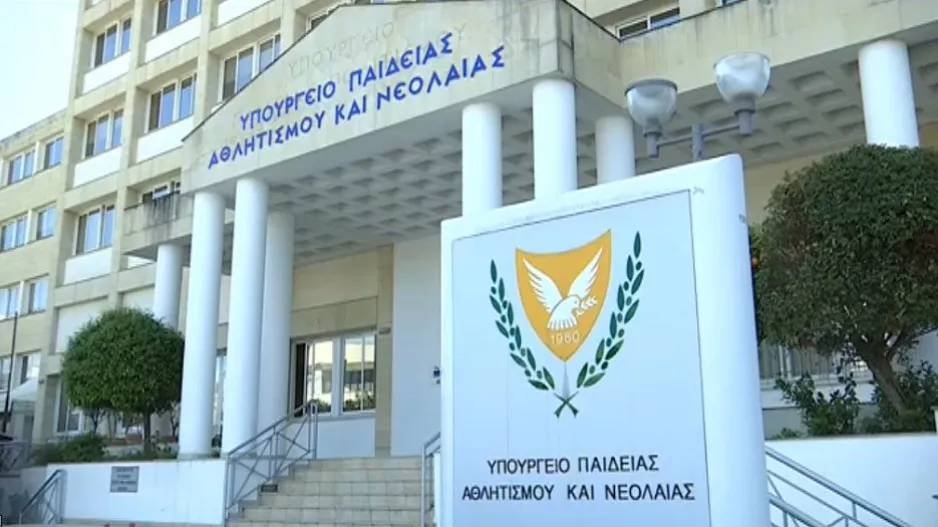 ΠΡΟΣ Υπουργείο Παιδείας... 