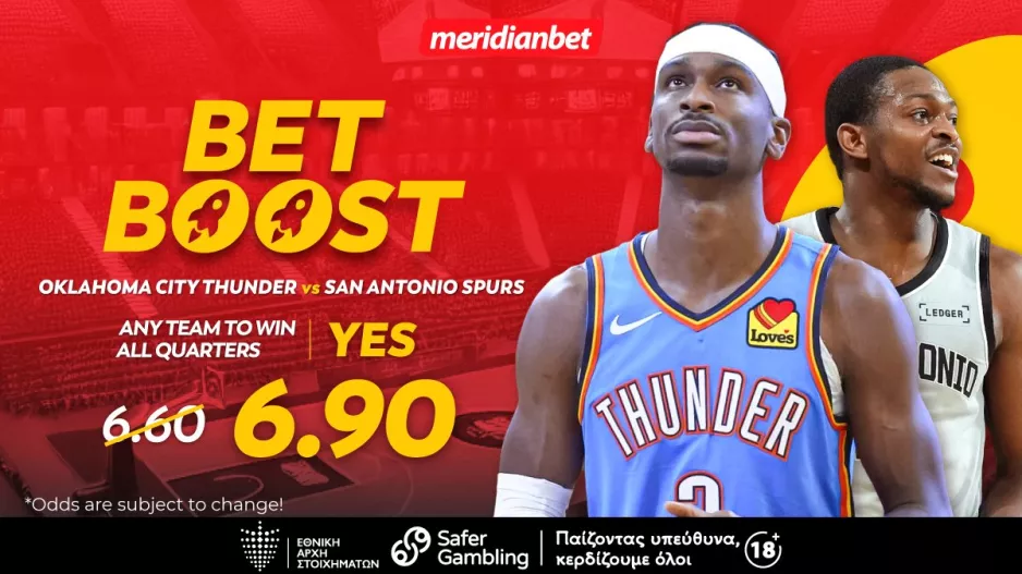 Οκλαχόμα Σίτι-Σαν Αντόνιο Σπερς: Σούπερ bet boost σε απόδοση 6.90! – Ασύλληπτες ευκαιρίες, τρελά μπόνους!