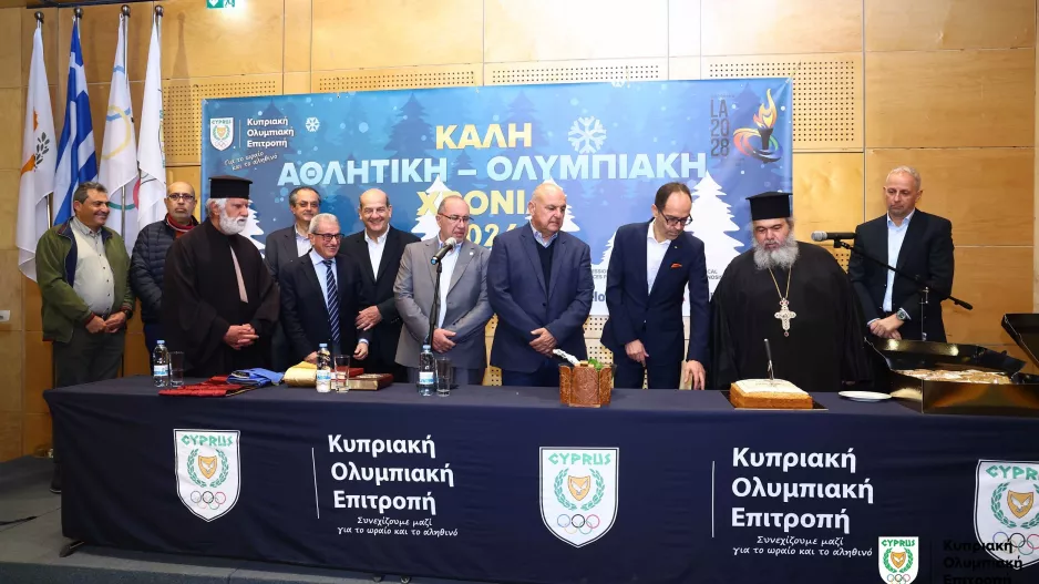 Κοπής της Βασιλόπιτας 2026 της Κυπριακής Ολυμπιακής Επιτροπής 