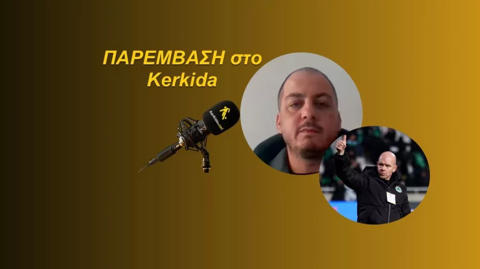 ΠΑΡΑΔΕΙΓΜΑ ο Μπεργκ! (Ηχητικό)