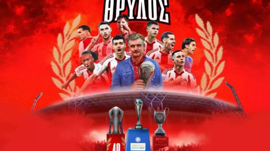 Ολυμπιακός – ΟΦΗ: Κατέκτησε το Super Cup στην παράταση