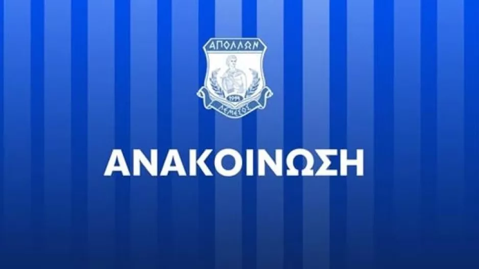 Κλείδωσε... η συνάντηση (5 Φεβρουαρίου)