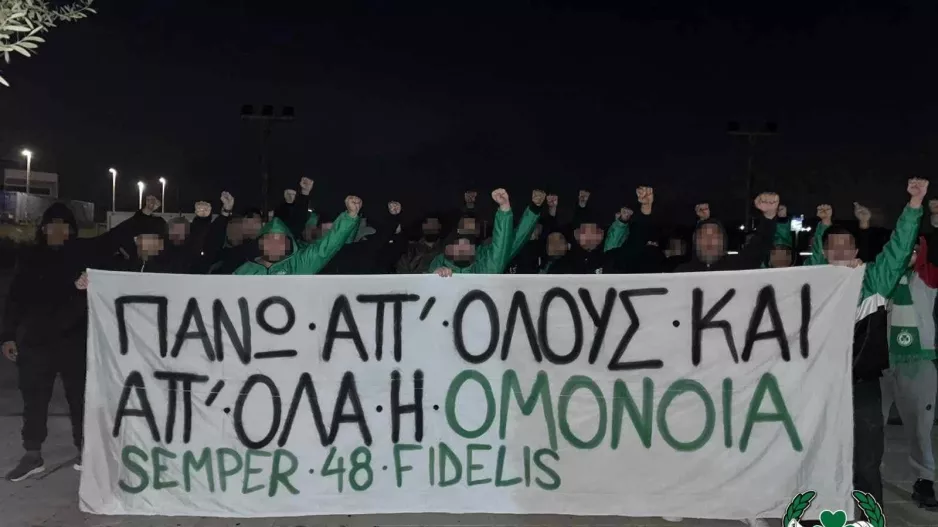 Τοποθέτηση/"Η ανακοίνωση συμβάλλει στον περαιτέρω διχασμό του κόσμου της ΟΜΟΝΟΙΑΣ"