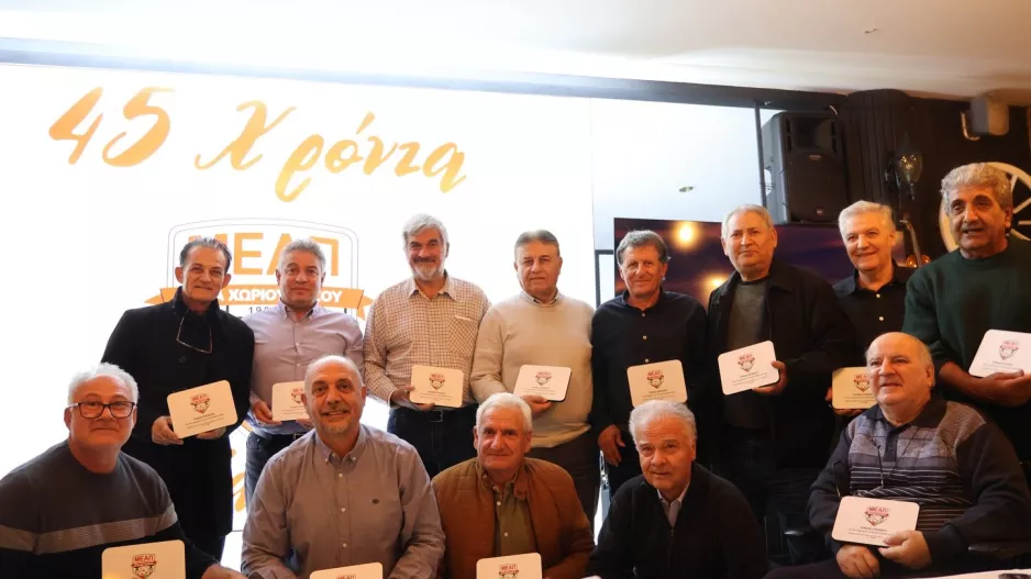 45 χρόνια ΜΕΑΠ! (φώτος)