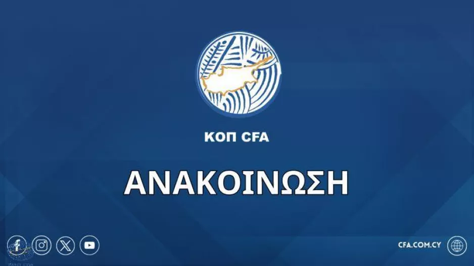 ΚΟΠ για Εθνική χάντμπολ