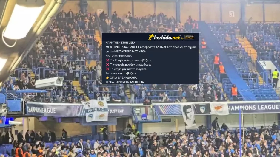 Συστημένη... απάντηση με ΠΑΦΙΤΙΚΗ μαγκιά!