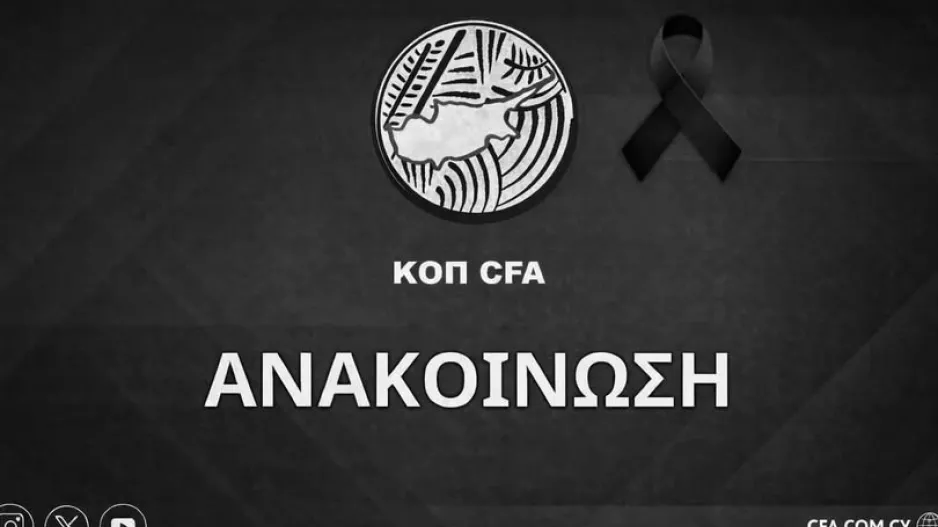 "Βαθιά θλίψη για το σοκαριστικό τροχαίο δυστύχημα"