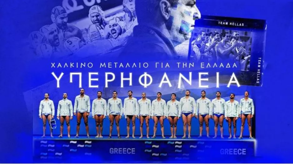 H Eλλάδα έγραψε ιστορία με το πρώτο μετάλλιο σε Ευρωπαϊκό