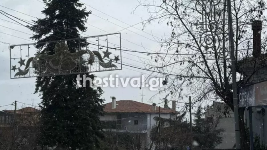 Τα πρώτα χιόνια έπεσαν στη Θεσσαλονίκη