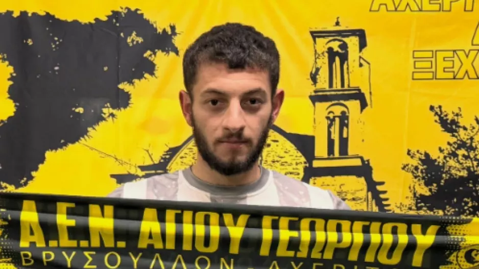 Ενίσχυση με Στασή 