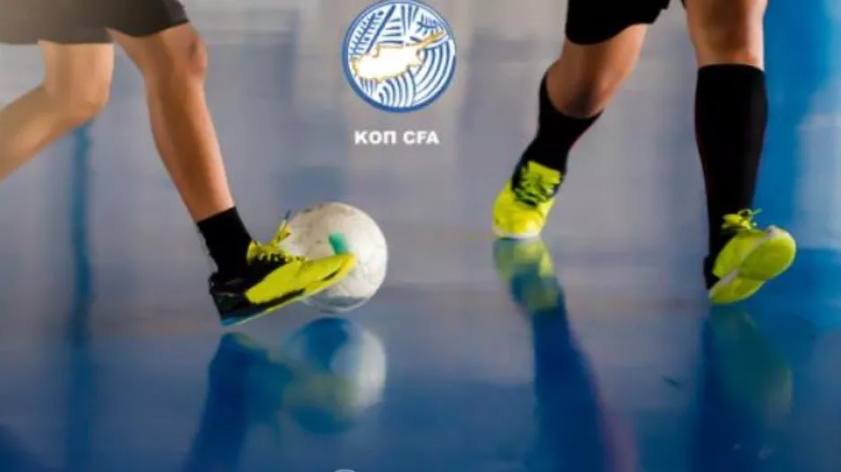 Futsal/Αποτελέσματα 
