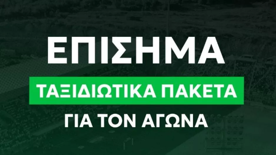 Προσπάθειες για δύο αεροπλάνα ενόψει Κροατίας