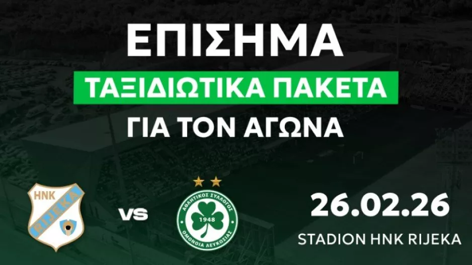 Ναυλώνει δύο αεροσκάφη ενόψει Κροατίας 