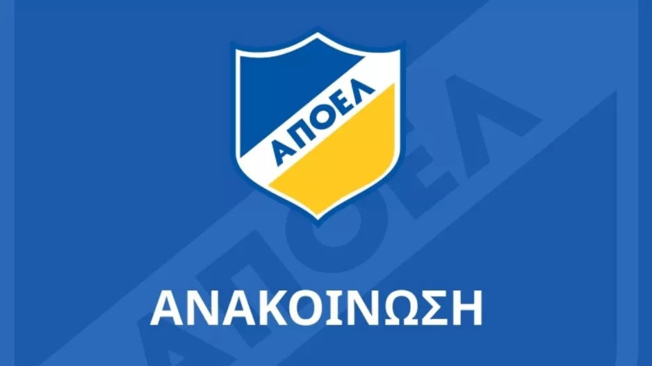 Σωματείο ΑΠΟΕΛ/ "Δεν έχει τεθεί ενώπιον του Δ/Σ οποιαδήποτε γραπτή συμφωνία"