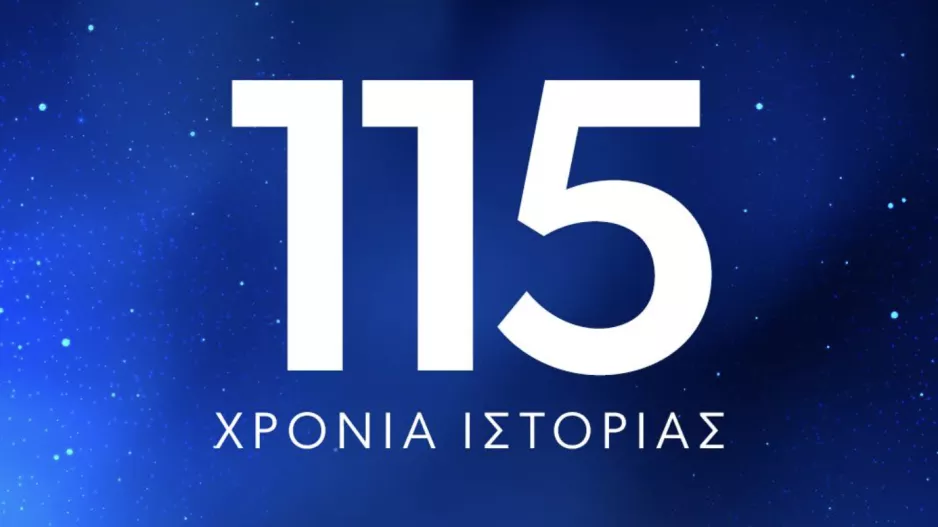 Με Απέργη και Τζόσεφιν τα 115 χρόνια της Ανόρθωσης