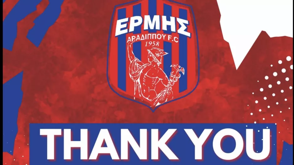 Ευχαριστίες για το γεύμα