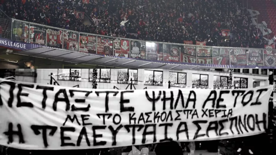 Ανάμεσα στους πανηγυρισμούς... ΔΕΝ ξέχασε τα αετόπουλα η Θύρα 7