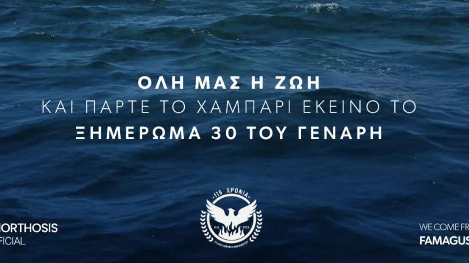 Ανόρθωση: "Μήτε τώρα θα λυγίσει - Σαν άλλος φοίνικας πάλι θα αναγεννηθεί"