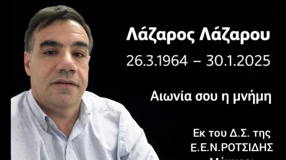 Δεν ξεχνά ο Ροτσίδης Μάμμαρι