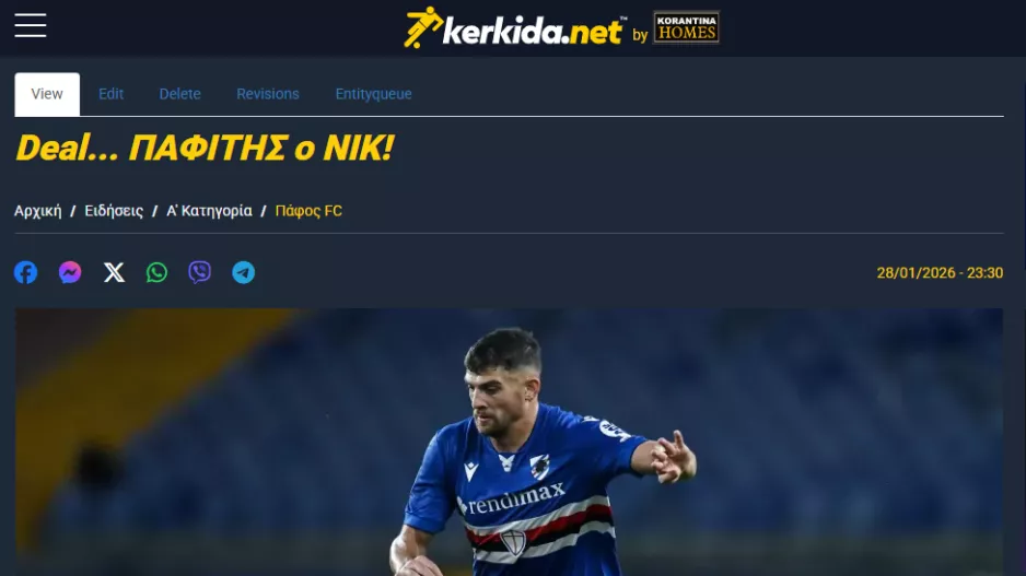 Ναι, Παφίτης, ο... Παφίτης!