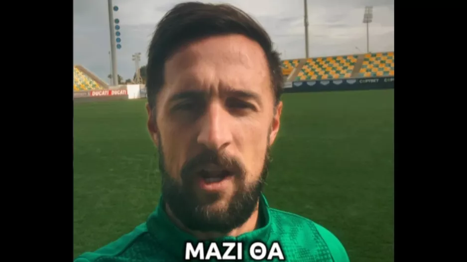 Μιραμόν: "Μαζί θα κερδίσουμε"