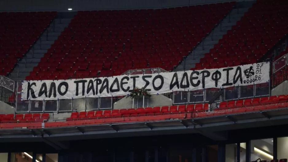  Το συγκλονιστικό πανό στην κερκίδα που θα φιλοξενούσε τους φίλους του ΠΑΟΚ 