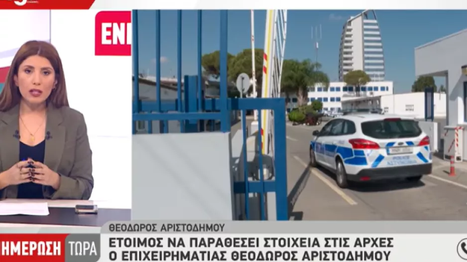 Νέα τροπή στην υπόθεση Φαίδωνος 