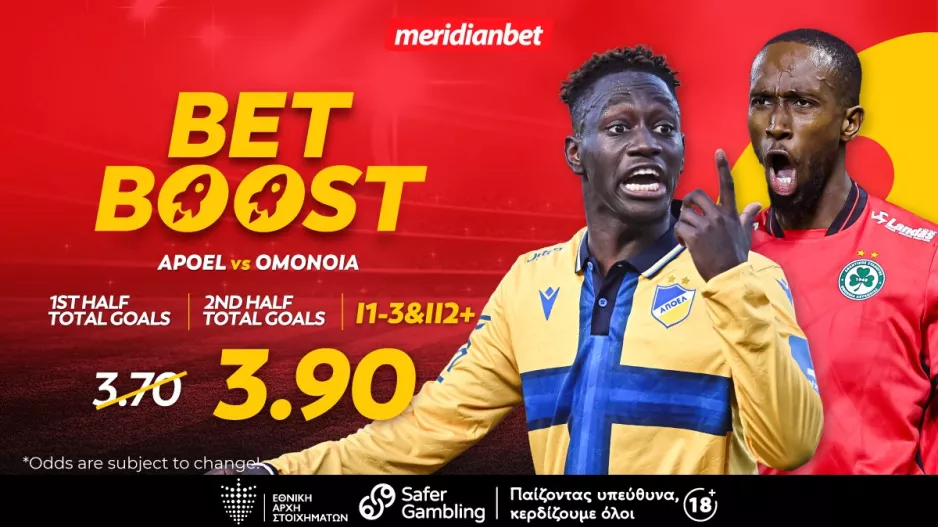 ΑΠΟΕΛ-Ομόνοια: «Αιώνιο» ντέρμπι με φοβερό bet boost στο 3.90! - Ασύλληπτες στοιχηματικές ευκαιρίες, τρελά μπόνους!