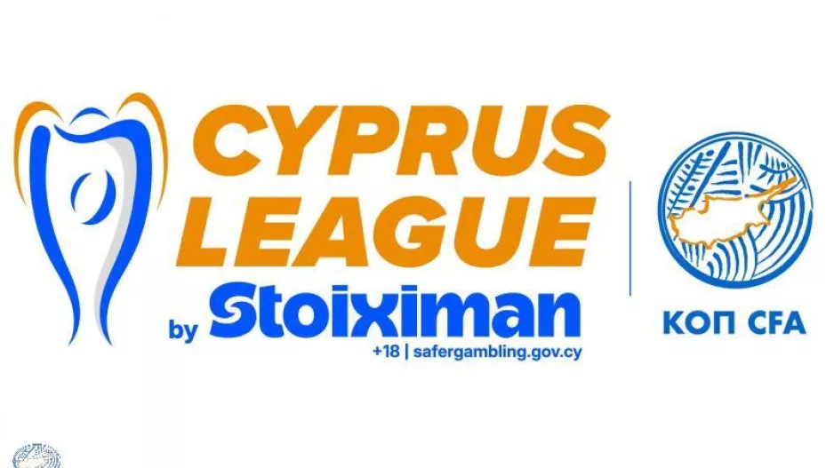 Stoiximan MVP και καλύτερα τέρματα Ιανουαρίου