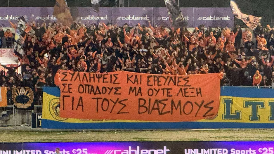"Συλλήψεις και έρευνες σε οπαδούς, ούτε λέξη για τους βιασμούς"