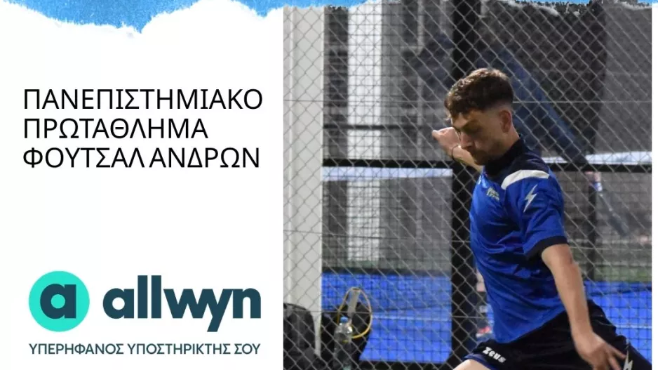 Πλούσια πρεμιέρα με γκολ και θέαμα!