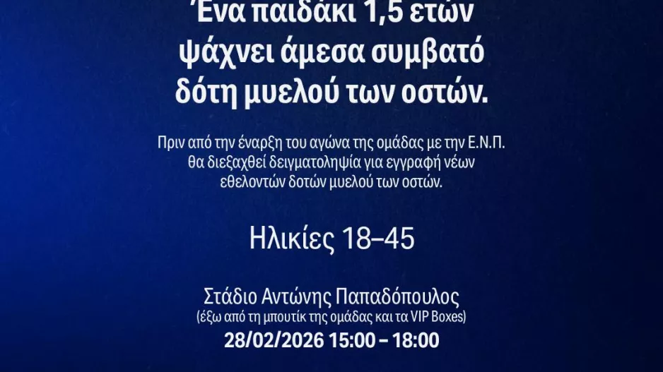Ανόρθωση/Δειγματοληψία