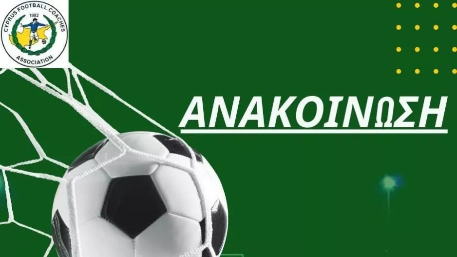 "Καταδικάζουμε με τον πλέον κατηγορηματικό τρόπο..."