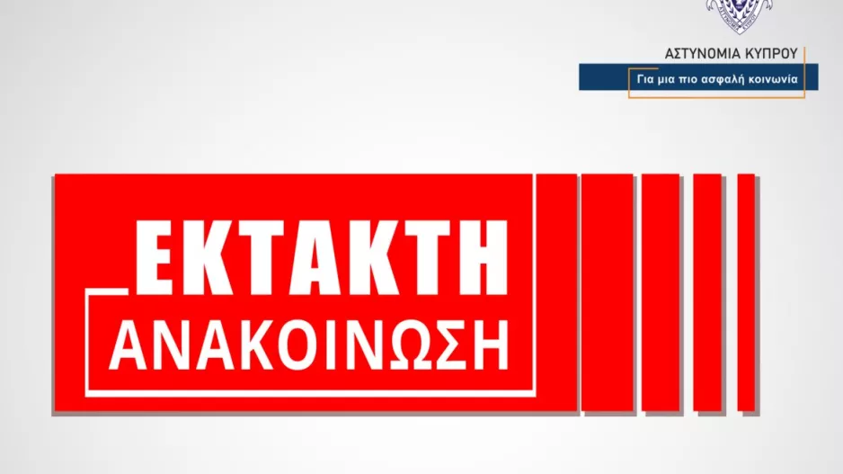 (UPD) Άνοιξε η λωρίδα στον αυτοκινητόδρομο Λευκωσίας - Λεμεσού