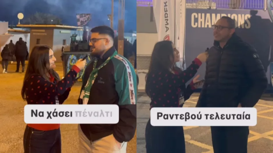 Έξω από τα γήπεδα... valentine's day edition: "Τίτλο και... μπακούρι"